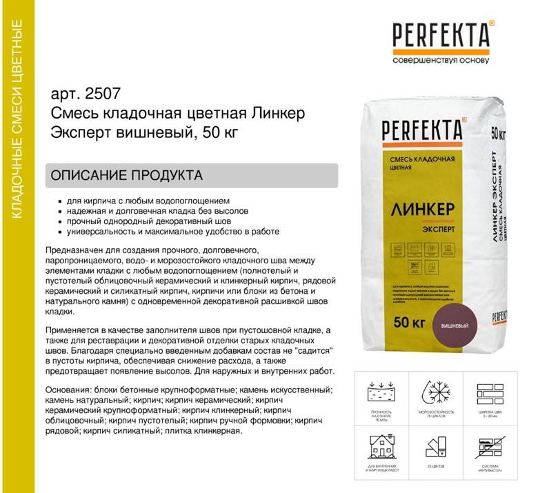 Выбор раствора для кладки клинкерного кирпича — комплексный вопрос, требующий учета свойств материала, условий эксплуатации и климатических факторов Выбор раствора для кладки клинкерного кирпича — комплексный вопрос, требующий учета свойств материала, условий эксплуатации и климатических факторов